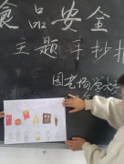 固镇县磨盘张园艺场学校开展食物平安宣